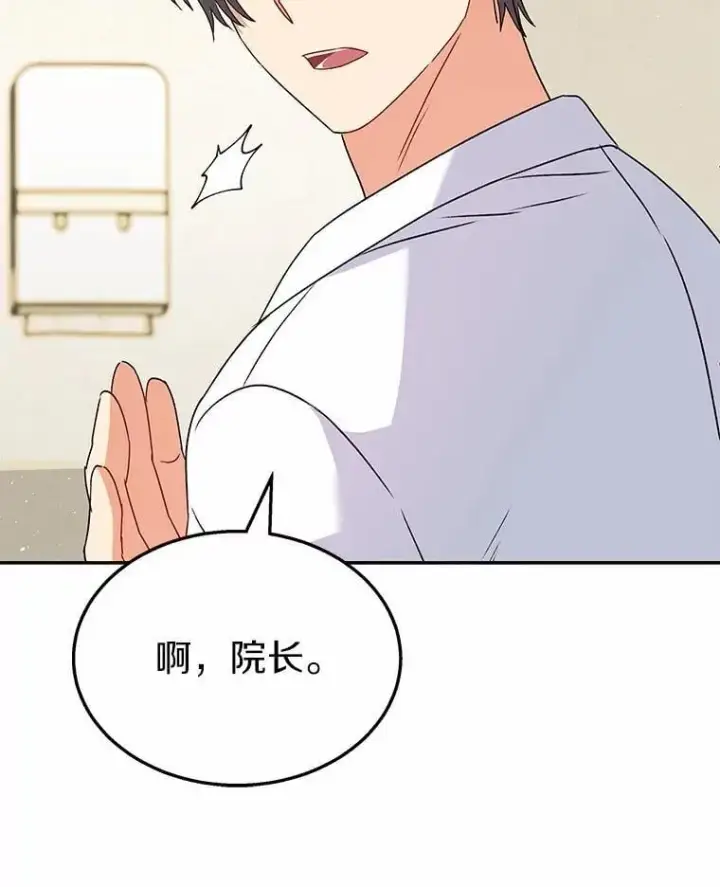 漫画《兽医先生！你好？》54.我的第一位患者第101张图