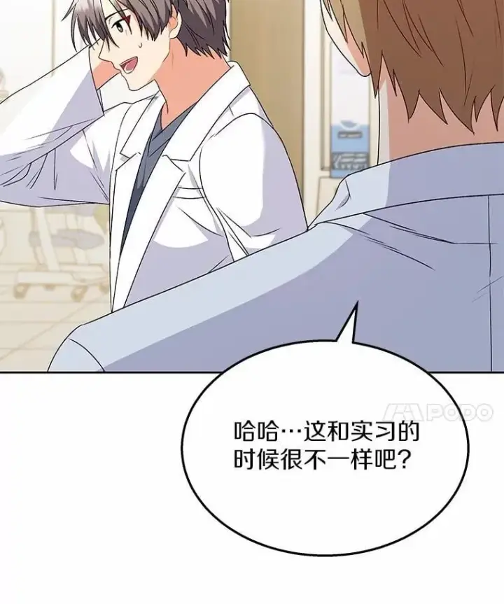 漫画《兽医先生！你好？》54.我的第一位患者第103张图