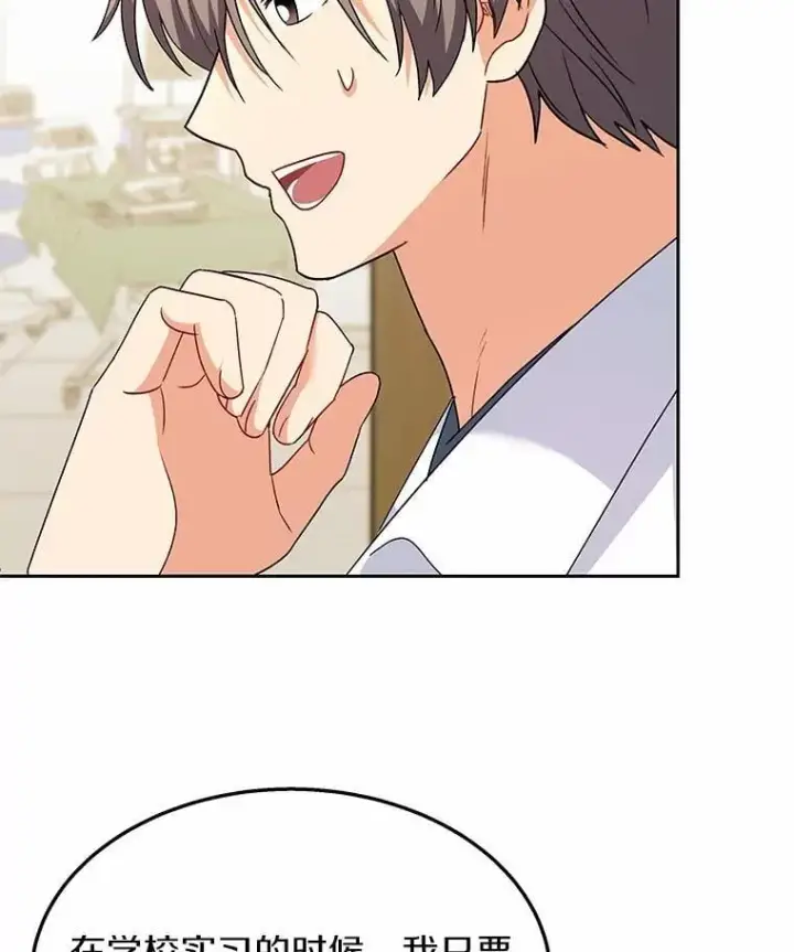 漫画《兽医先生！你好？》54.我的第一位患者第105张图