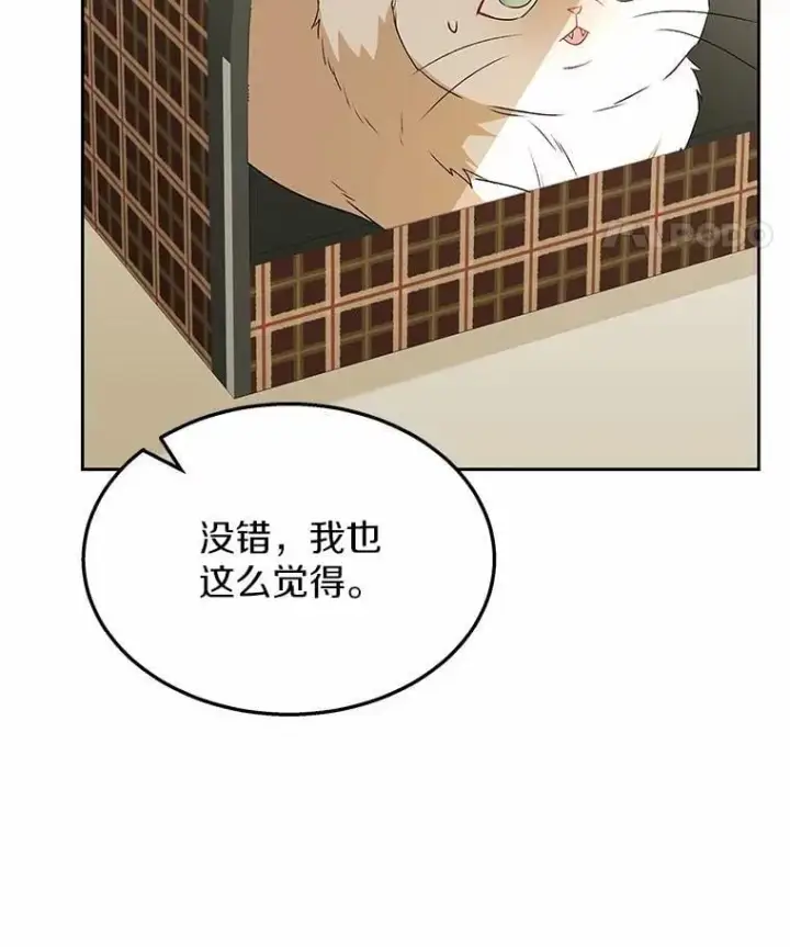 漫画《兽医先生！你好？》54.我的第一位患者第107张图