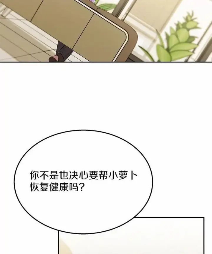 漫画《兽医先生！你好？》54.我的第一位患者第109张图