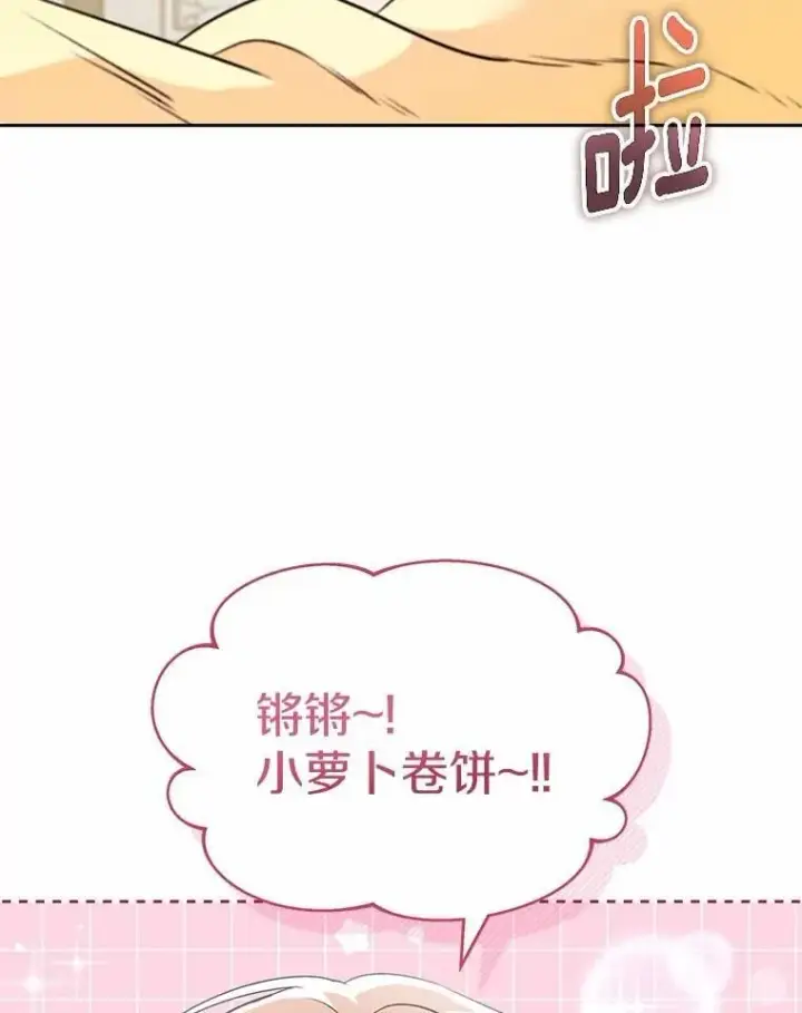 漫画《兽医先生！你好？》54.我的第一位患者第119张图