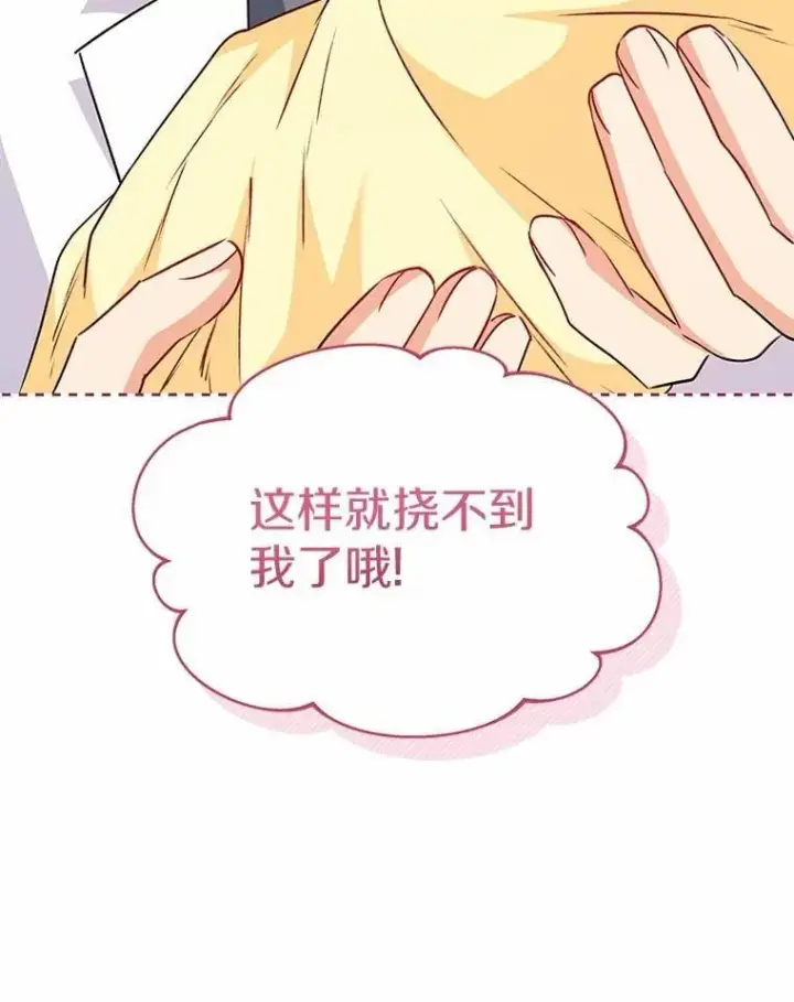 漫画《兽医先生！你好？》54.我的第一位患者第121张图