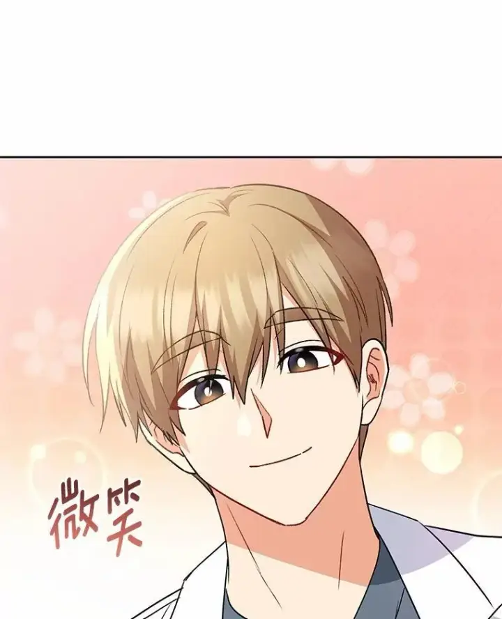 漫画《兽医先生！你好？》54.我的第一位患者第126张图