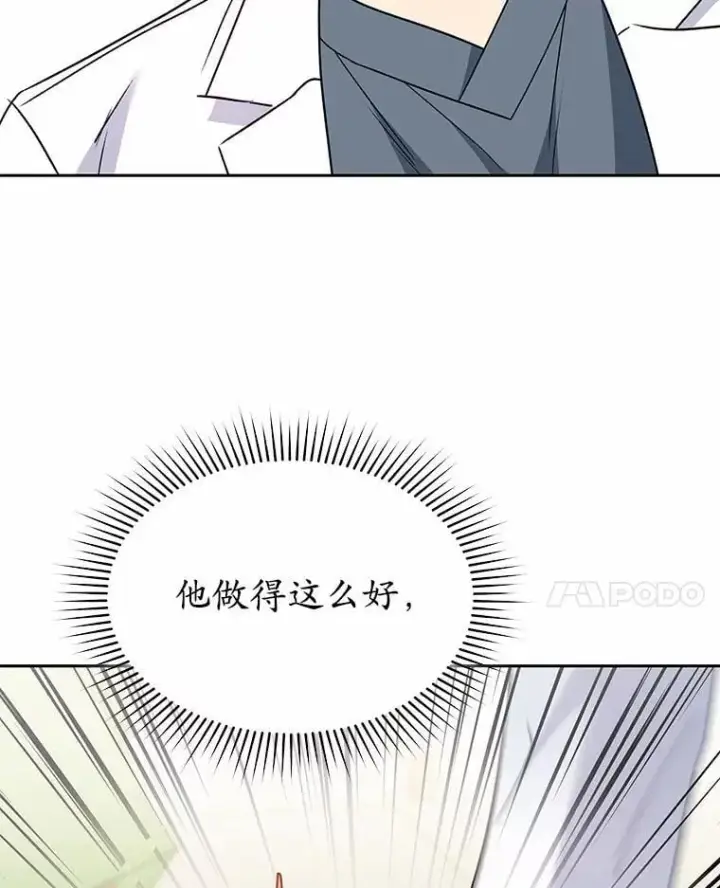 漫画《兽医先生！你好？》54.我的第一位患者第127张图