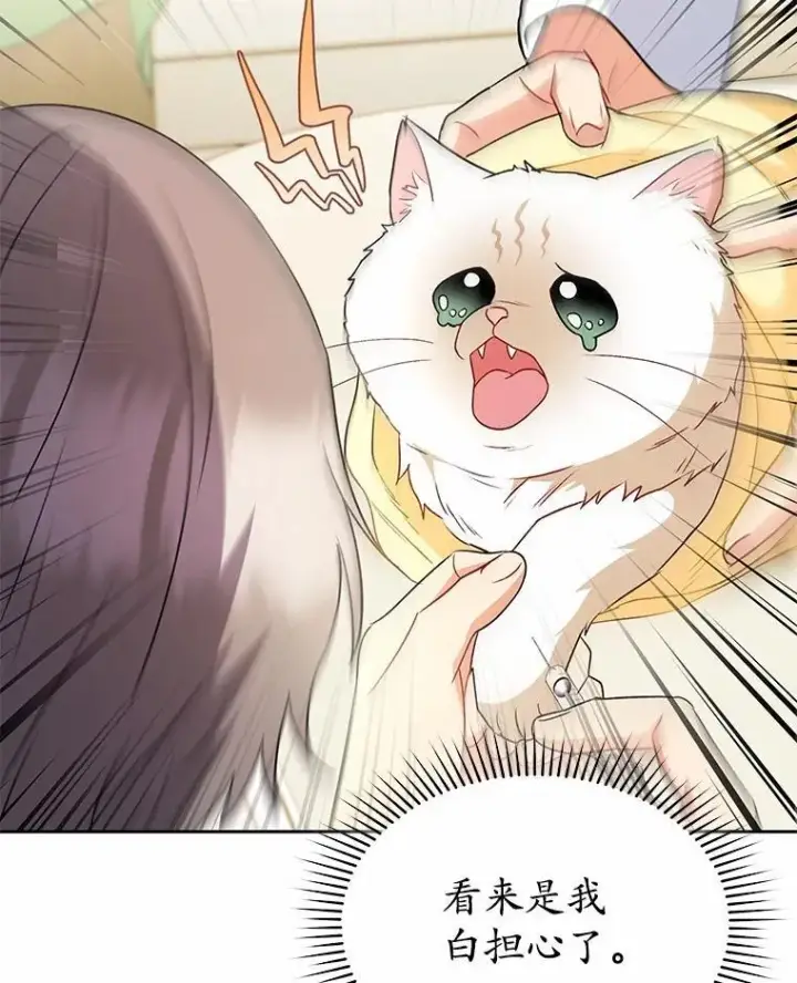 漫画《兽医先生！你好？》54.我的第一位患者第128张图