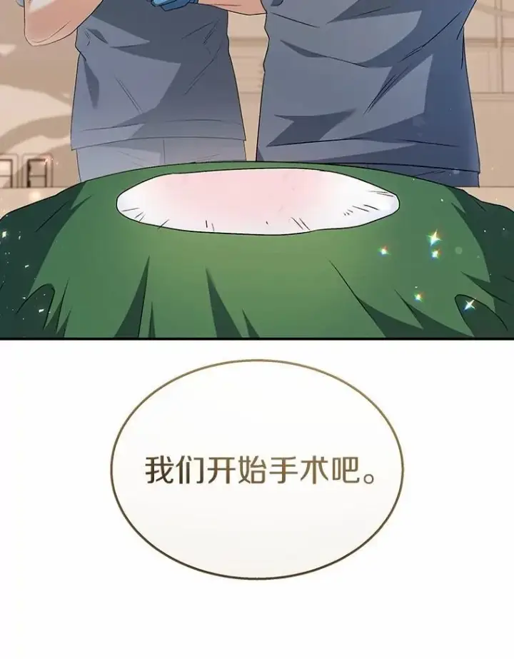漫画《兽医先生！你好？》54.我的第一位患者第135张图