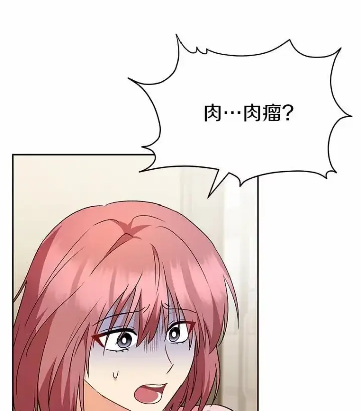 漫画《兽医先生！你好？》54.我的第一位患者第16张图