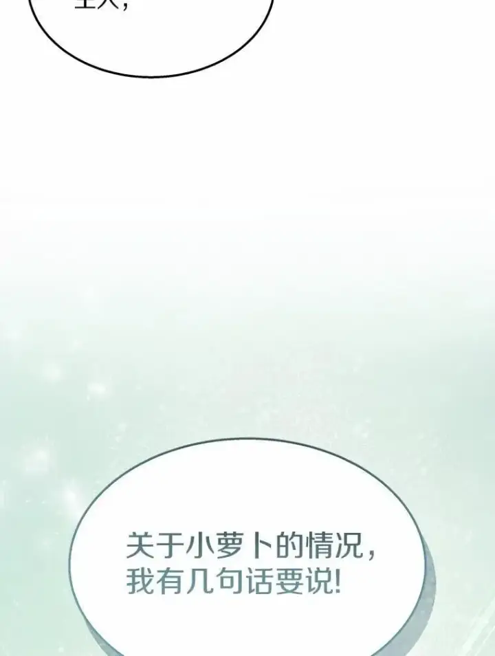 漫画《兽医先生！你好？》54.我的第一位患者第2张图