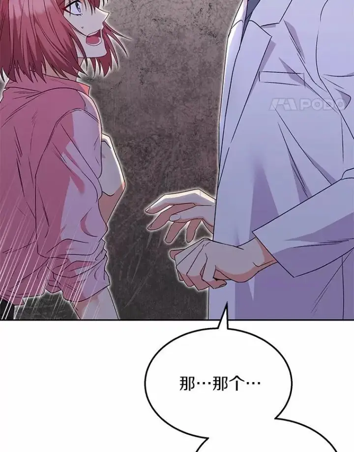 漫画《兽医先生！你好？》54.我的第一位患者第22张图