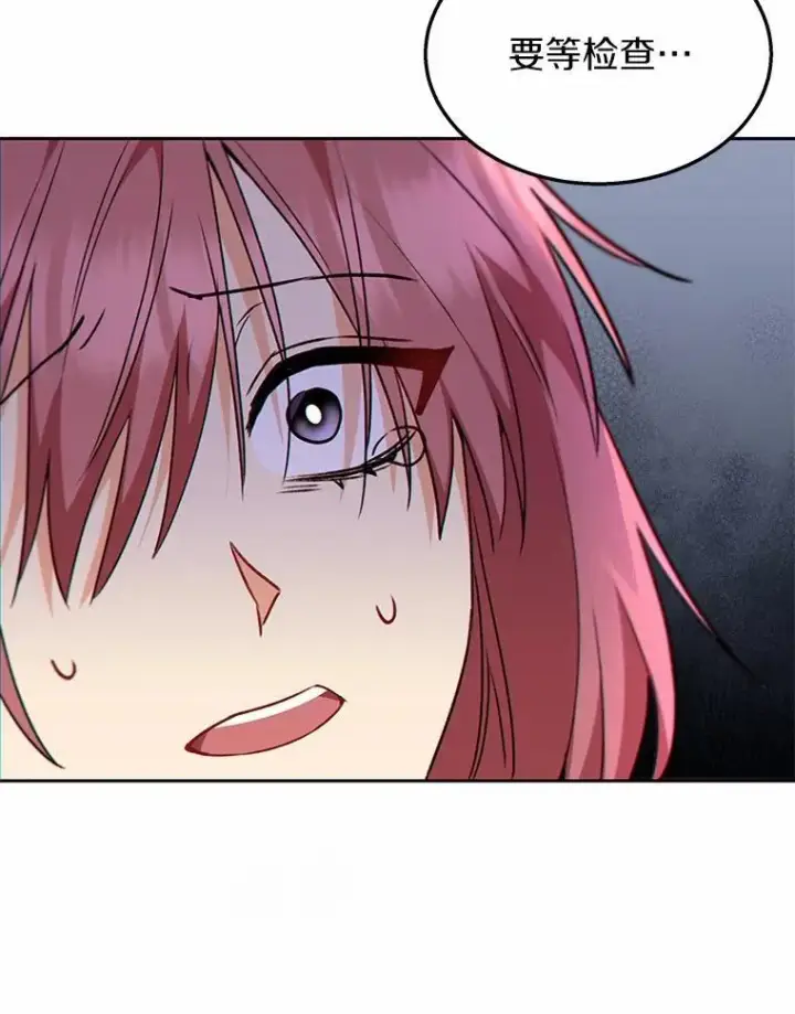 漫画《兽医先生！你好？》54.我的第一位患者第23张图