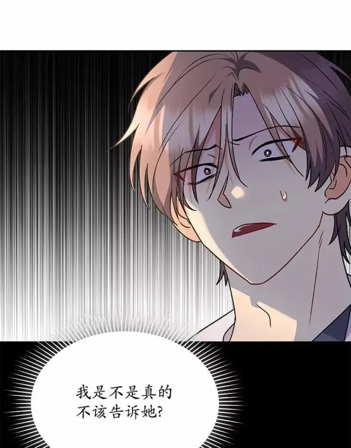 漫画《兽医先生！你好？》54.我的第一位患者第24张图