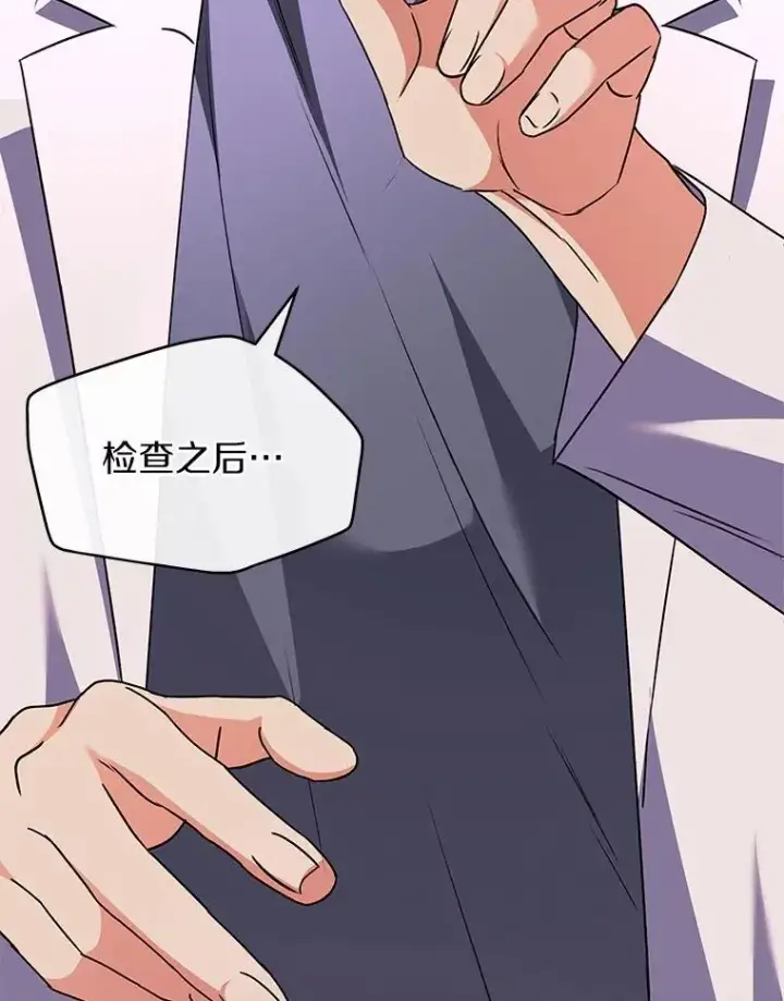 漫画《兽医先生！你好？》54.我的第一位患者第29张图