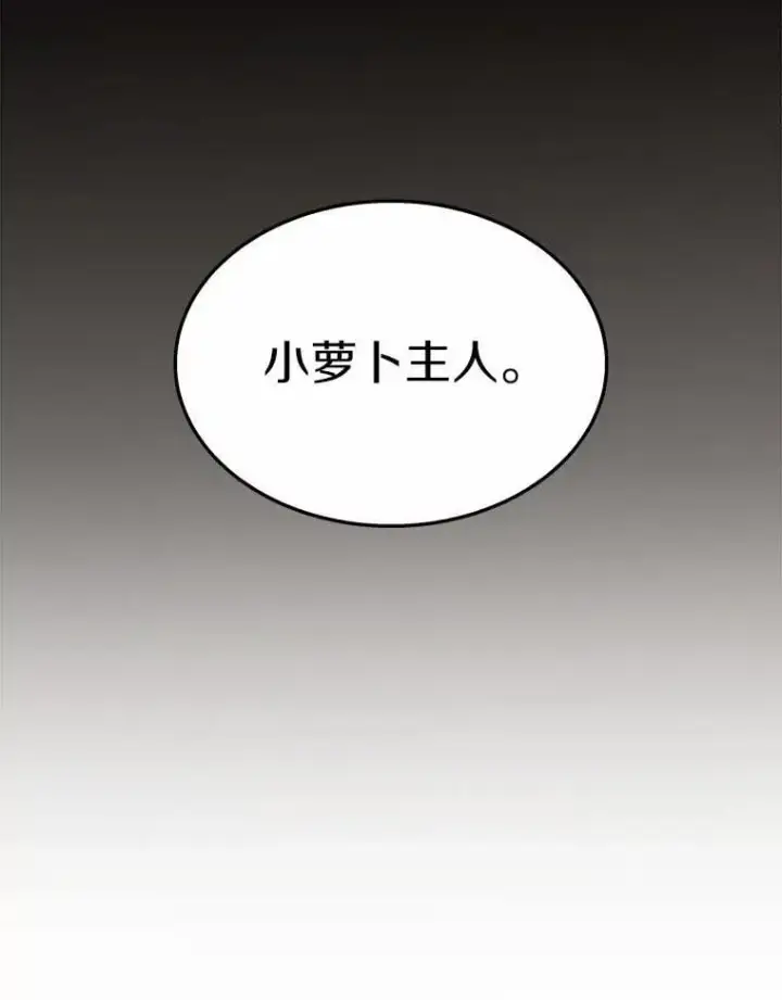 漫画《兽医先生！你好？》54.我的第一位患者第31张图