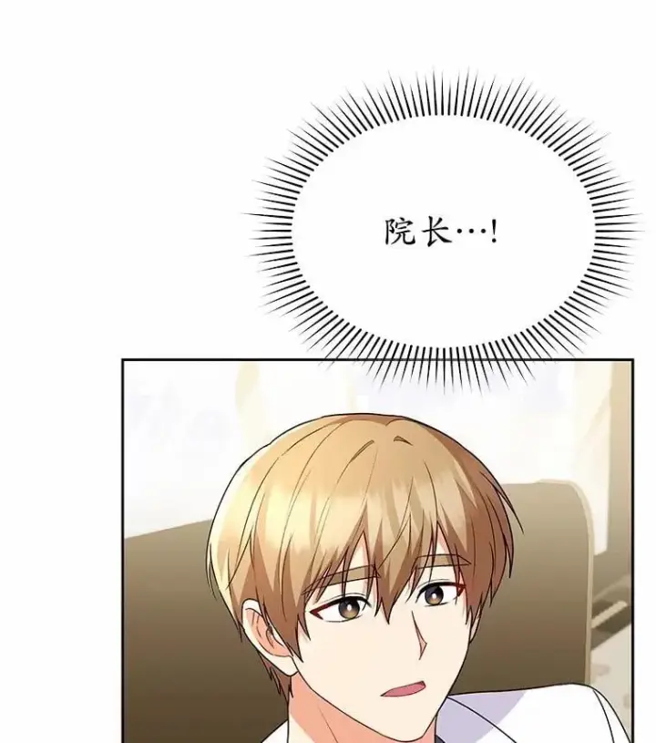 漫画《兽医先生！你好？》54.我的第一位患者第34张图
