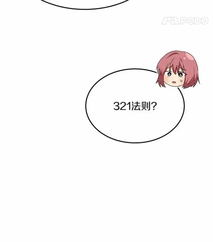 漫画《兽医先生！你好？》54.我的第一位患者第36张图