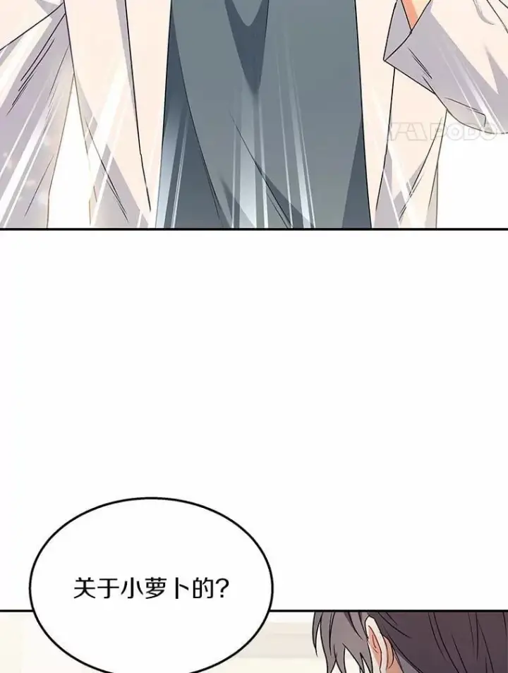 漫画《兽医先生！你好？》54.我的第一位患者第4张图