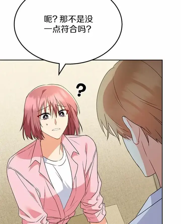 漫画《兽医先生！你好？》54.我的第一位患者第40张图