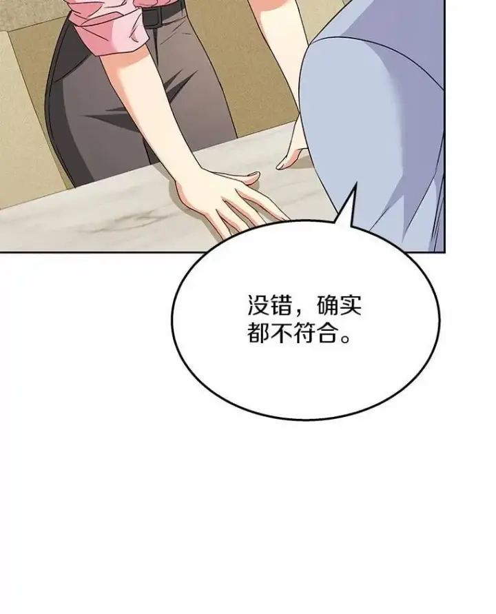 漫画《兽医先生！你好？》54.我的第一位患者第41张图
