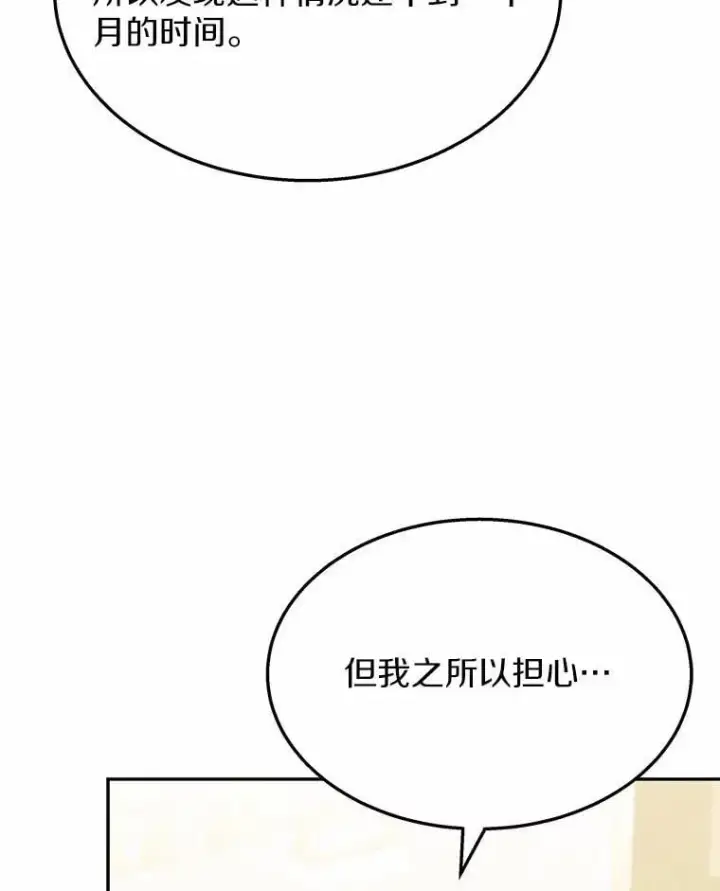 漫画《兽医先生！你好？》54.我的第一位患者第44张图