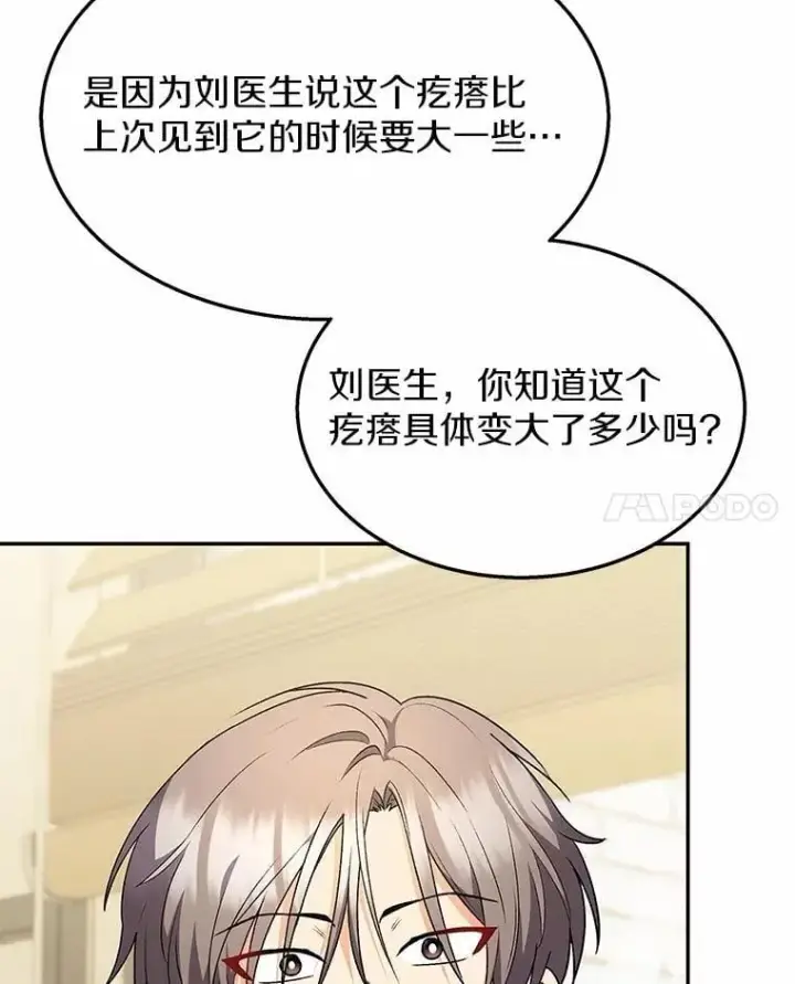 漫画《兽医先生！你好？》54.我的第一位患者第46张图