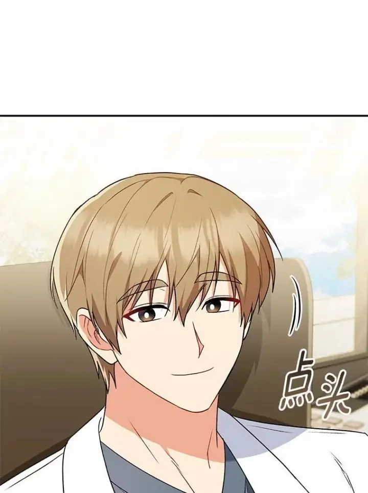 漫画《兽医先生！你好？》54.我的第一位患者第48张图