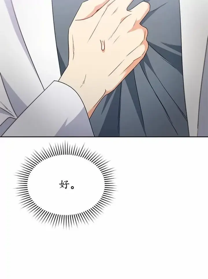 漫画《兽医先生！你好？》54.我的第一位患者第51张图