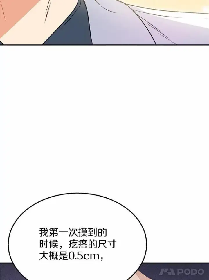 漫画《兽医先生！你好？》54.我的第一位患者第53张图