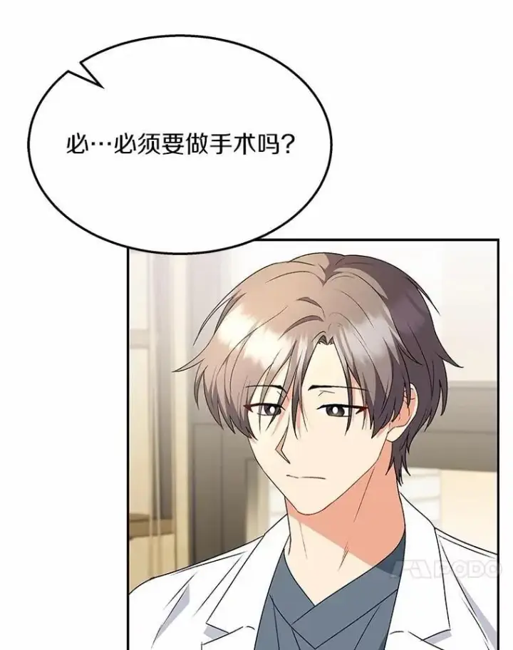 漫画《兽医先生！你好？》54.我的第一位患者第62张图