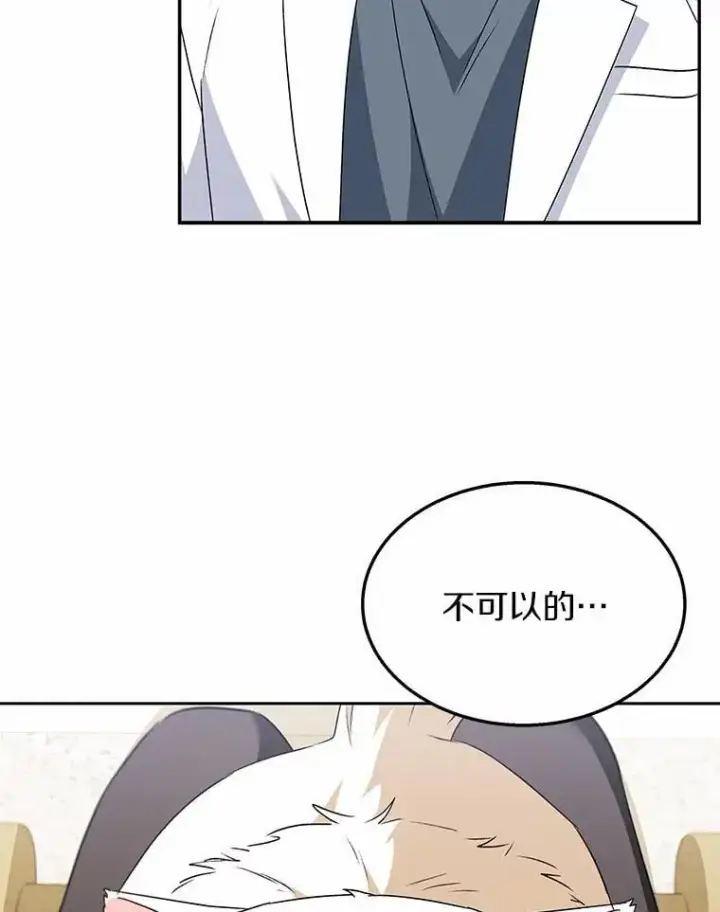 漫画《兽医先生！你好？》54.我的第一位患者第63张图