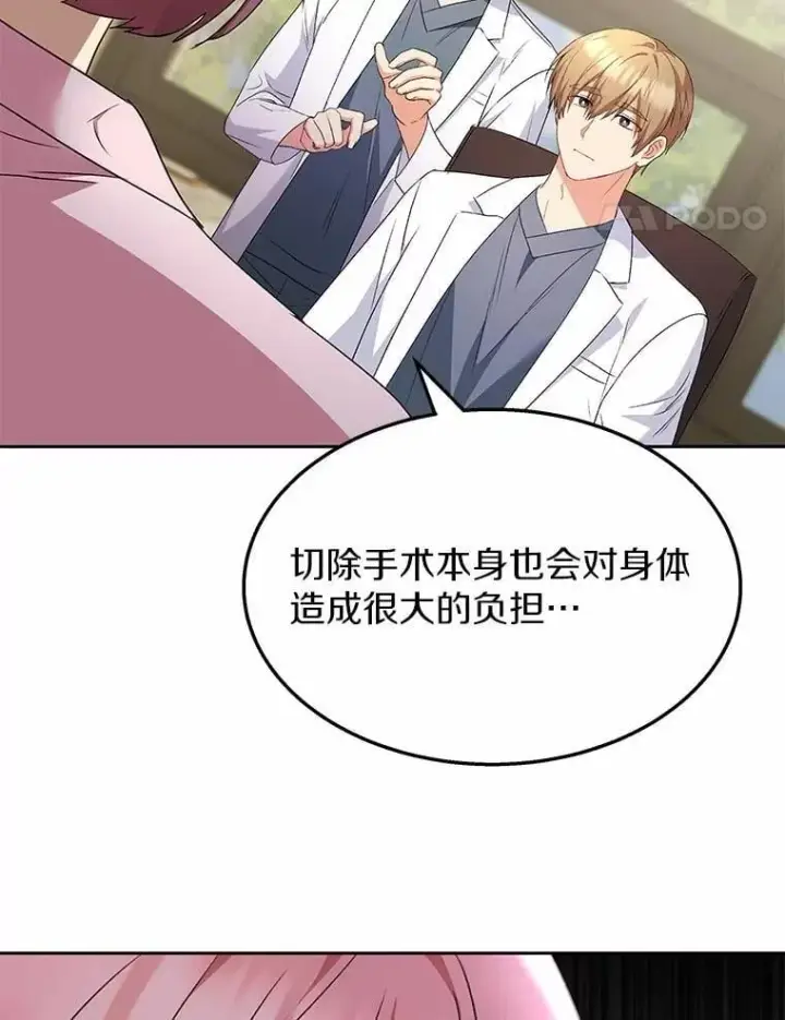 漫画《兽医先生！你好？》54.我的第一位患者第66张图