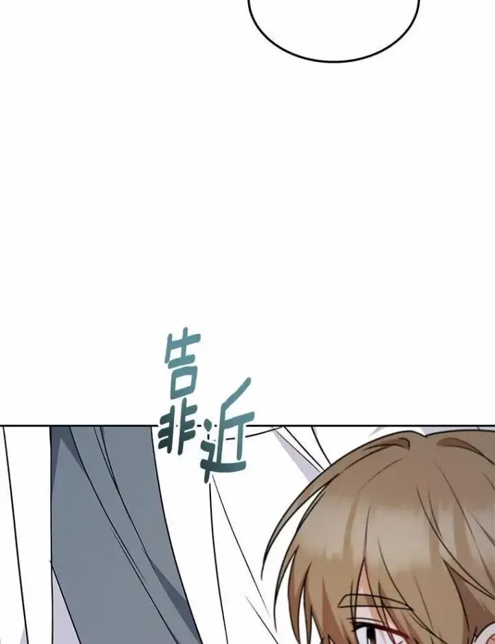 漫画《兽医先生！你好？》54.我的第一位患者第70张图