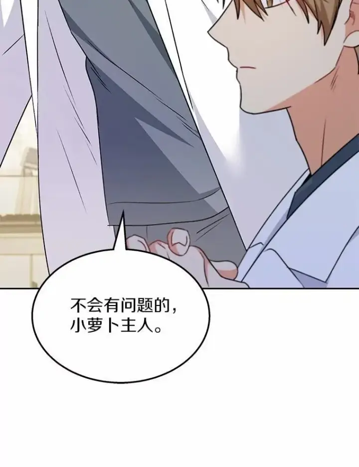 漫画《兽医先生！你好？》54.我的第一位患者第71张图