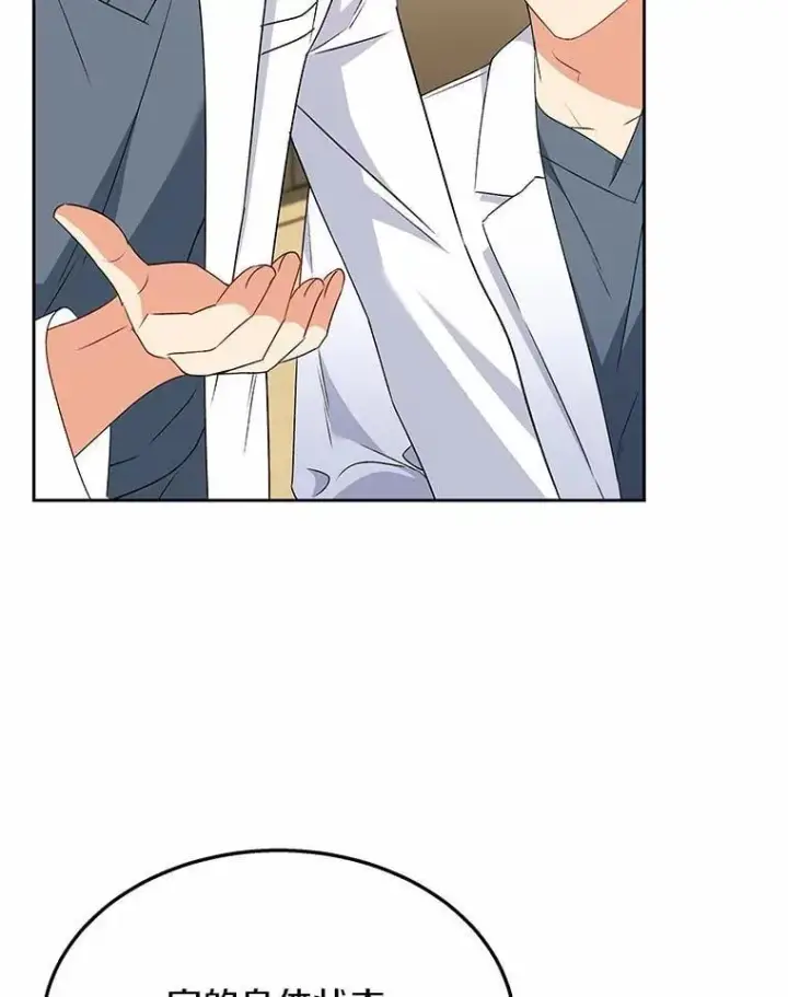 漫画《兽医先生！你好？》54.我的第一位患者第73张图