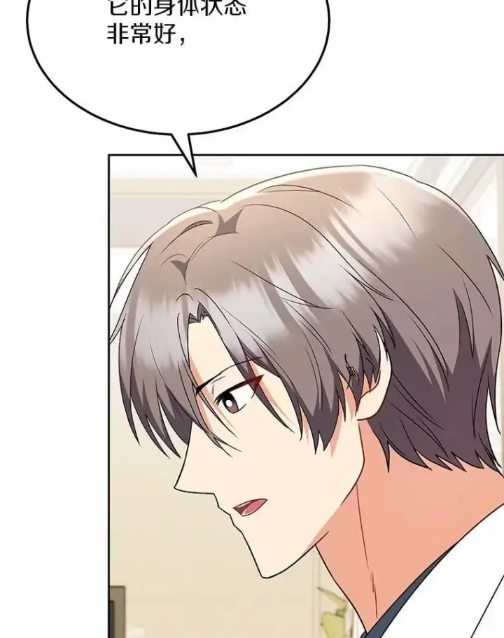 漫画《兽医先生！你好？》54.我的第一位患者第74张图