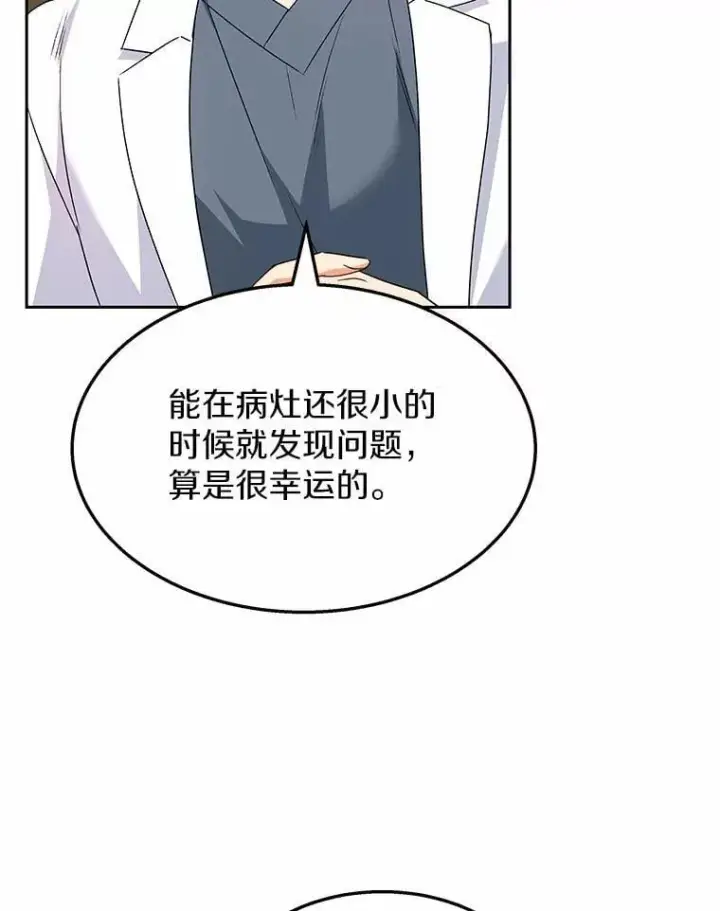 漫画《兽医先生！你好？》54.我的第一位患者第77张图
