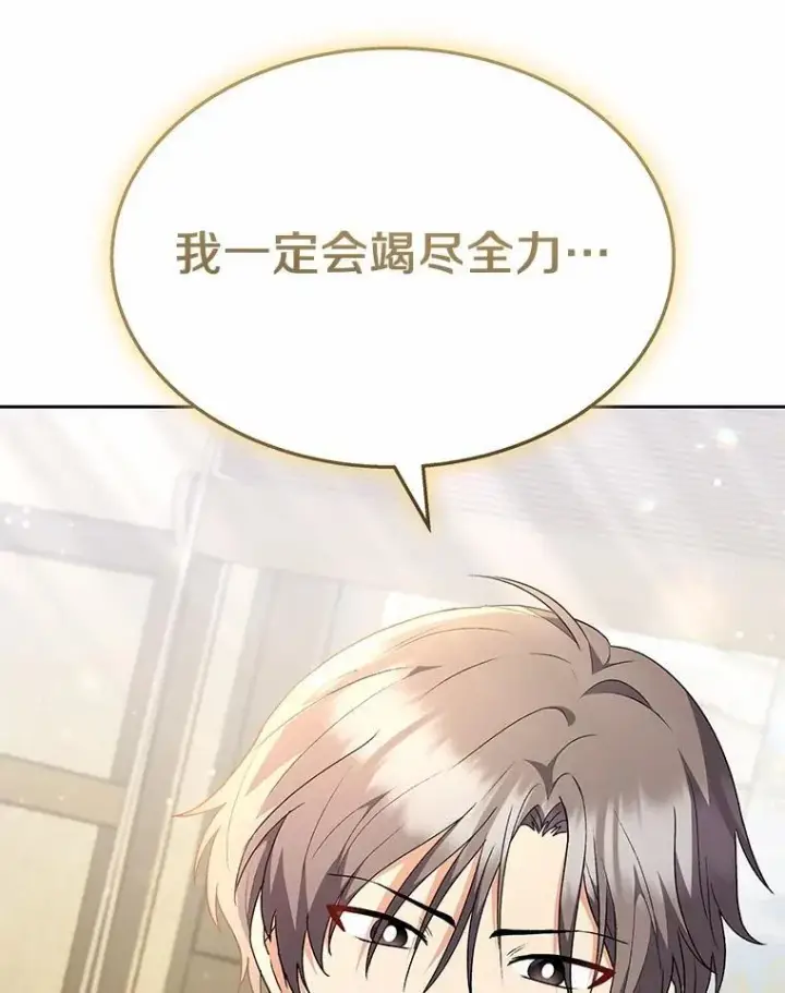 漫画《兽医先生！你好？》54.我的第一位患者第80张图