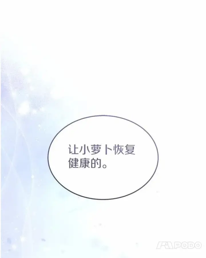 漫画《兽医先生！你好？》54.我的第一位患者第82张图