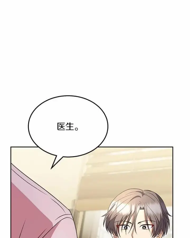 漫画《兽医先生！你好？》54.我的第一位患者第85张图