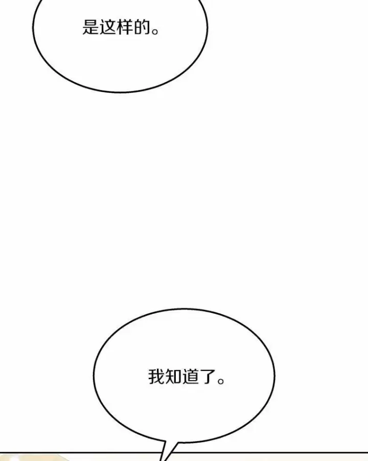 漫画《兽医先生！你好？》54.我的第一位患者第90张图