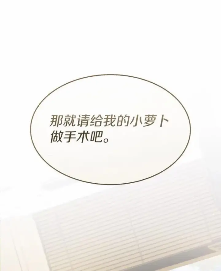 漫画《兽医先生！你好？》54.我的第一位患者第92张图