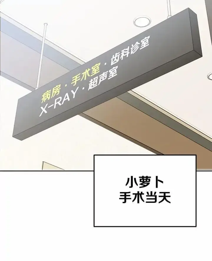 漫画《兽医先生！你好？》54.我的第一位患者第95张图