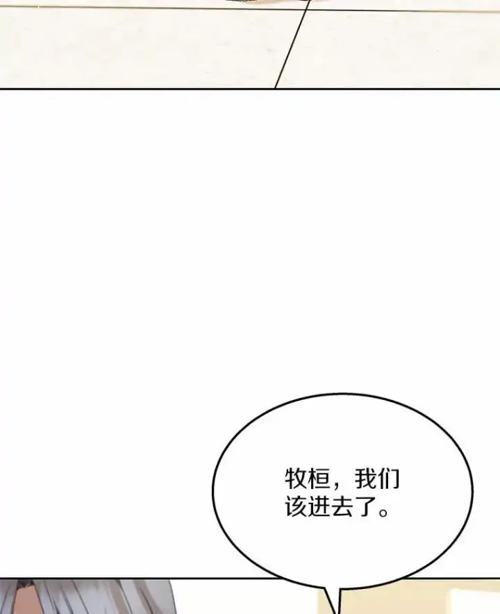漫画《兽医先生！你好？》54.我的第一位患者第98张图