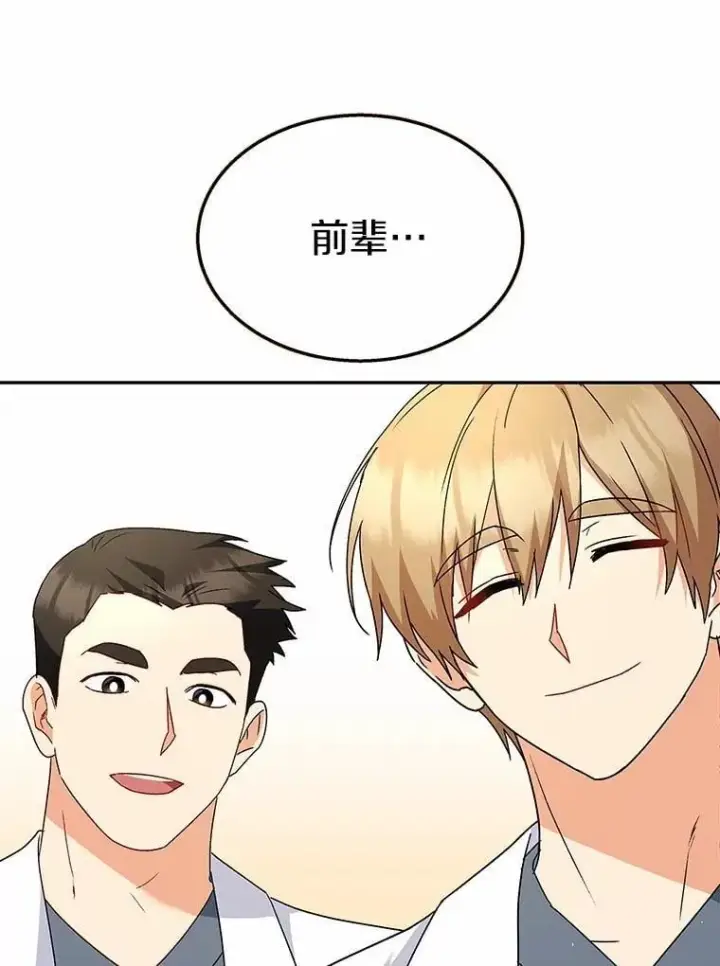 漫画《兽医先生！你好？》55.以后也请多指教第100张图