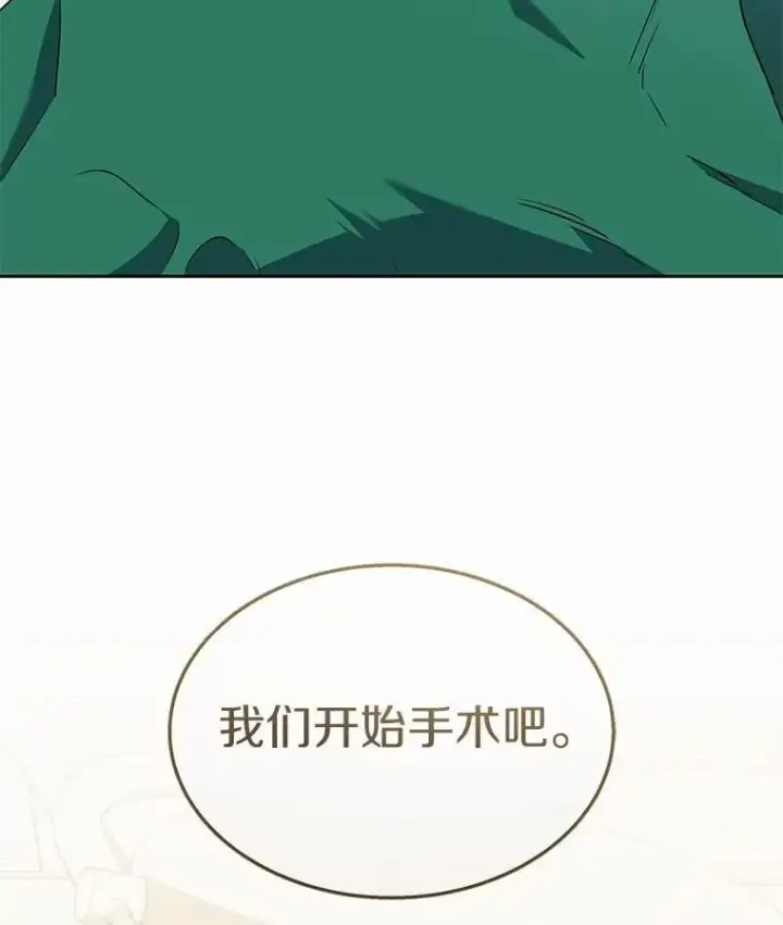 漫画《兽医先生！你好？》55.以后也请多指教第11张图