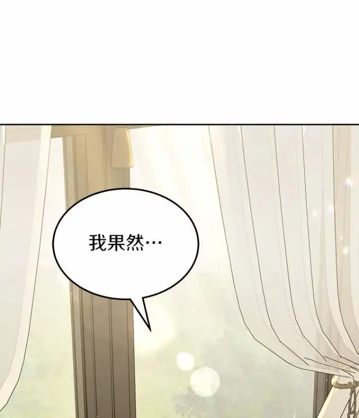 漫画《兽医先生！你好？》55.以后也请多指教第111张图