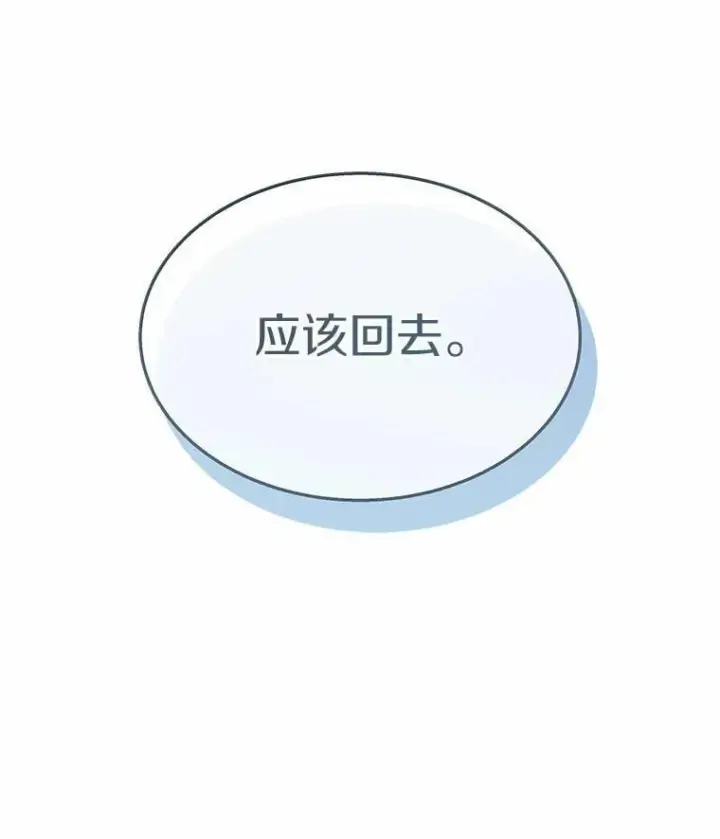 漫画《兽医先生！你好？》55.以后也请多指教第113张图