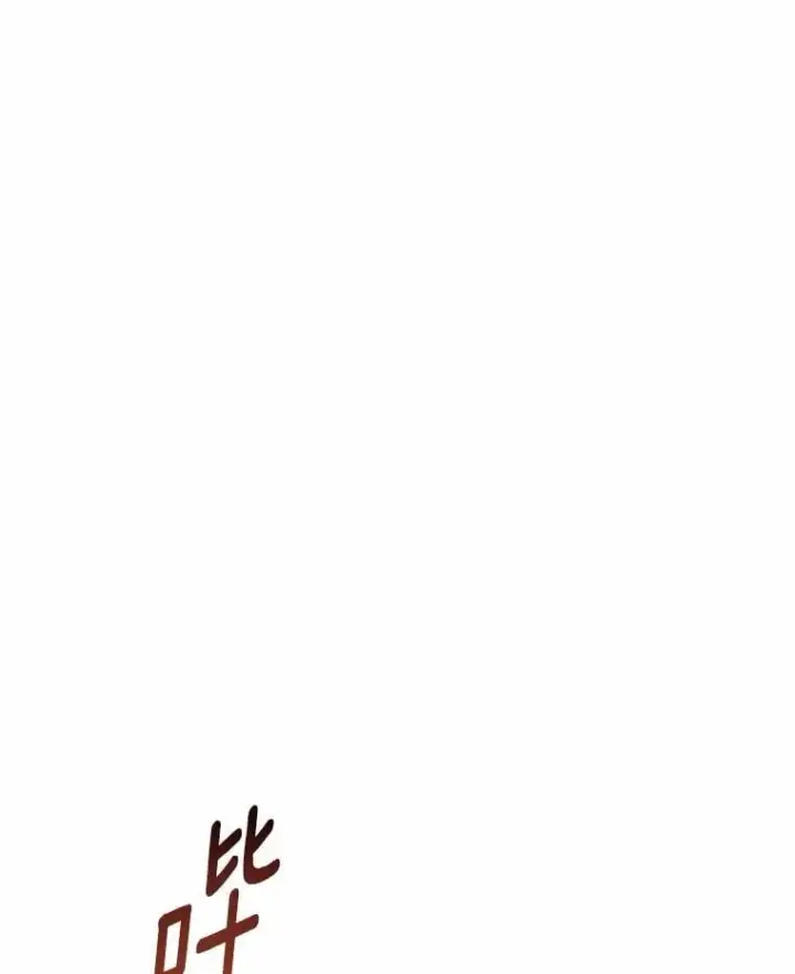 漫画《兽医先生！你好？》55.以后也请多指教第16张图