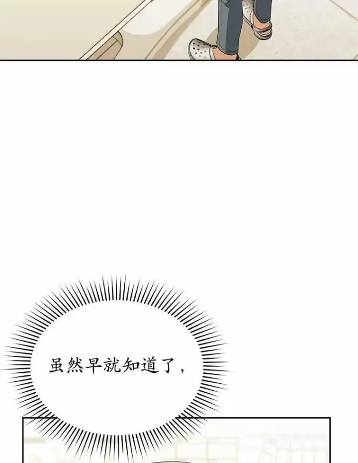 漫画《兽医先生！你好？》55.以后也请多指教第19张图