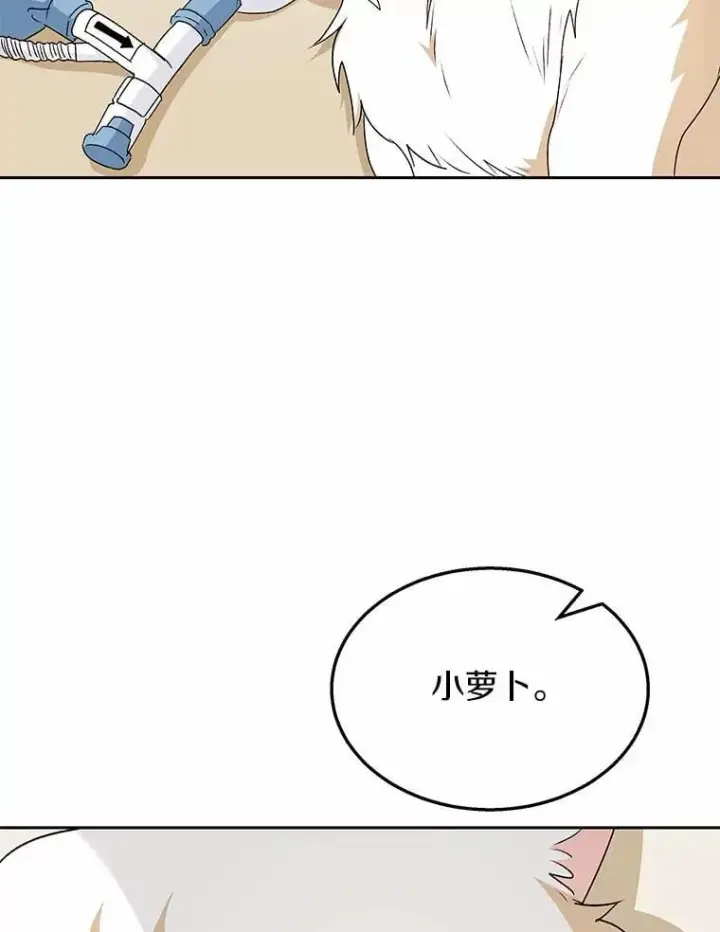 漫画《兽医先生！你好？》55.以后也请多指教第2张图
